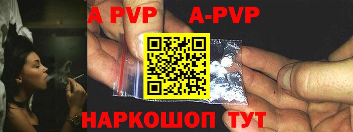 Вышний Волочёк  А ПВП кристаллы  Alpha-PVP крисы CK  Вход с VPN  A PVP крисы CK 