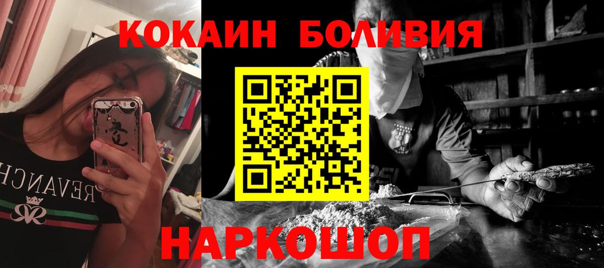 Cocaine 98%  Вход с VPN  Вышний Волочёк  закладка  COCAIN 97% 