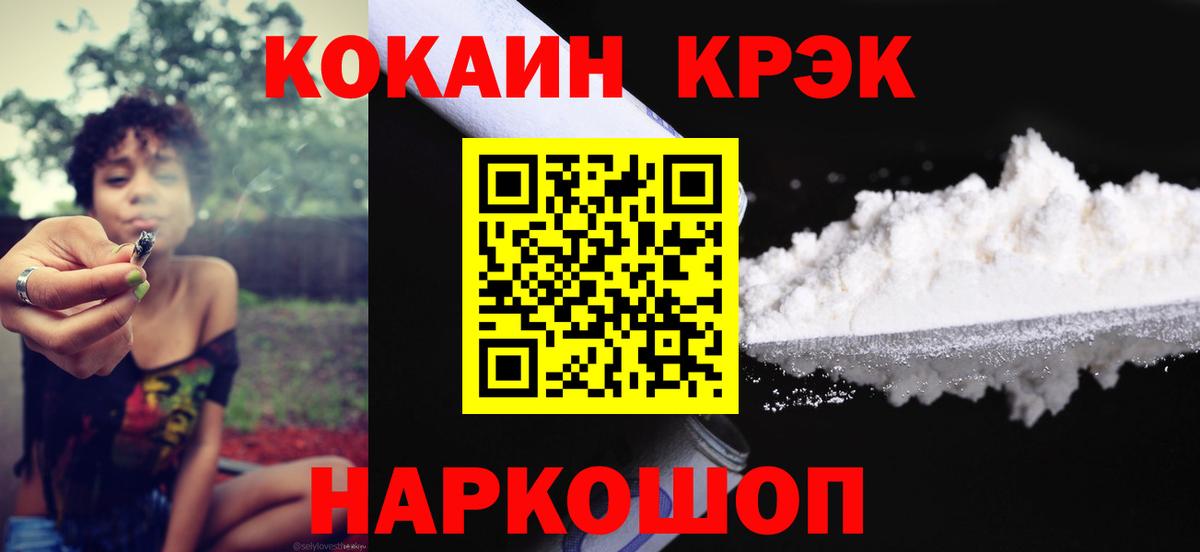 КОКАИН 97% Вышний Волочёк