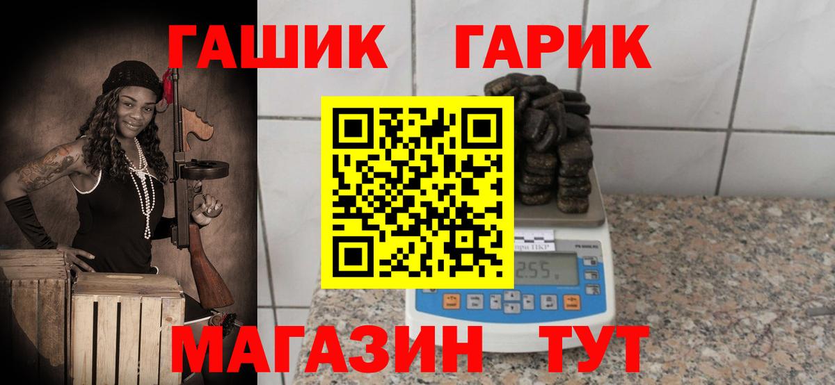 ГАШ хэш Вышний Волочёк