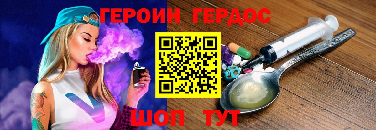 Героин афганец Вышний Волочёк