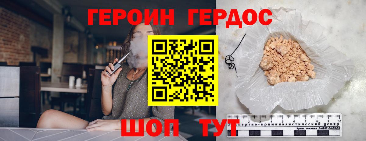 Героин гречка  Вход с VPN  Вышний Волочёк 