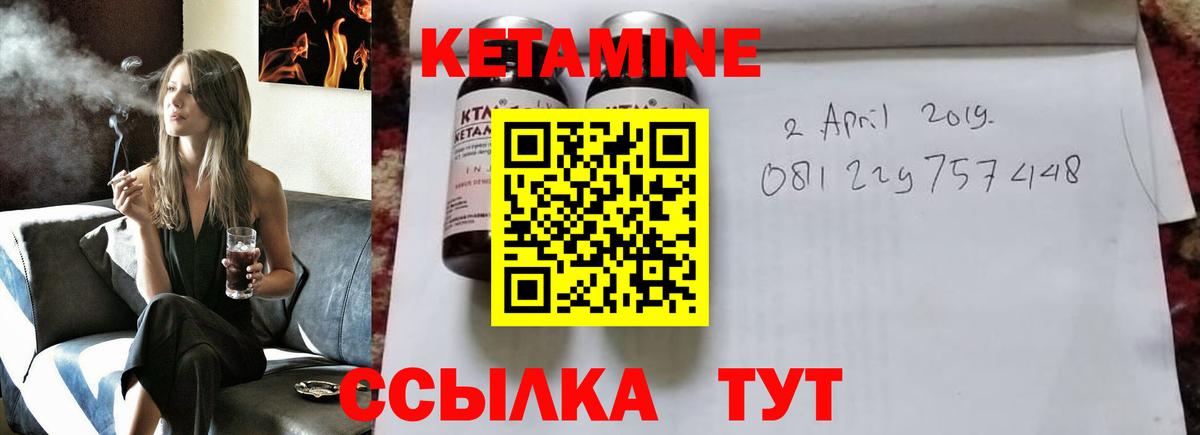 Вышний Волочёк  мориарти клад  Кетамин ketamine  Вход с VPN  Кетамин ketamine 