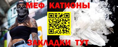 мефедрон мука Балаково