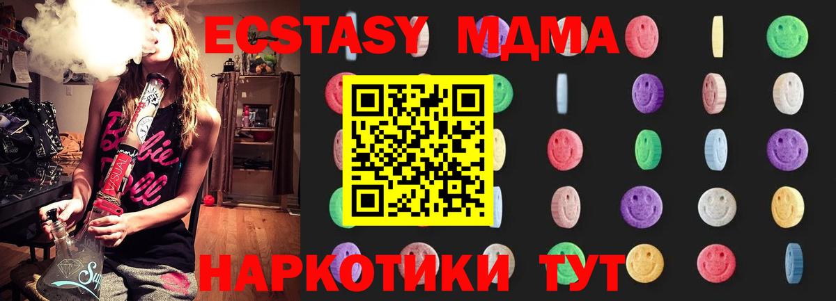MDMA молли Вышний Волочёк