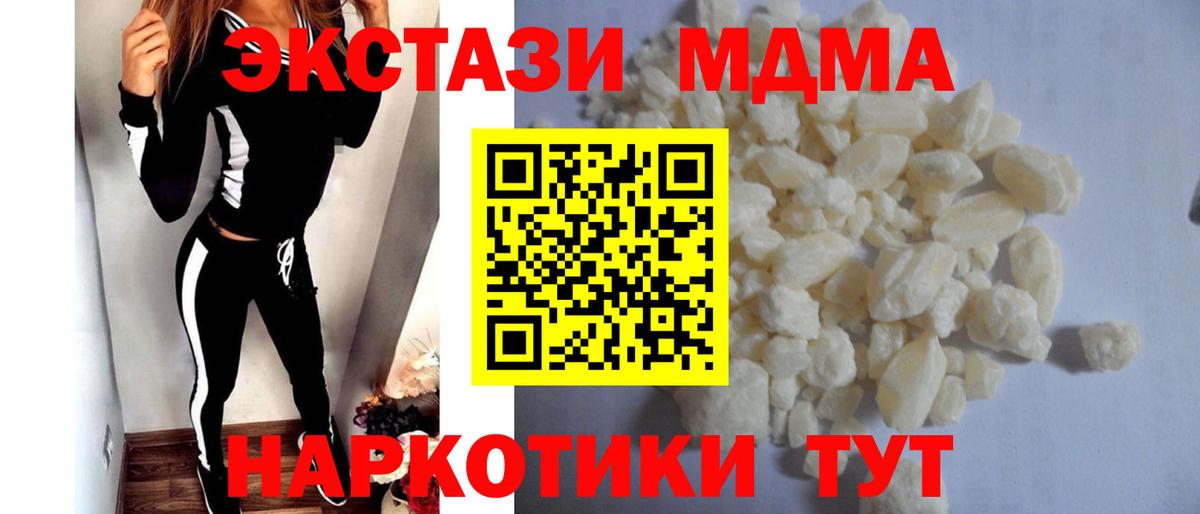 МДМА VHQ  Вход с VPN  МДМА  Вышний Волочёк  MDMA молли 