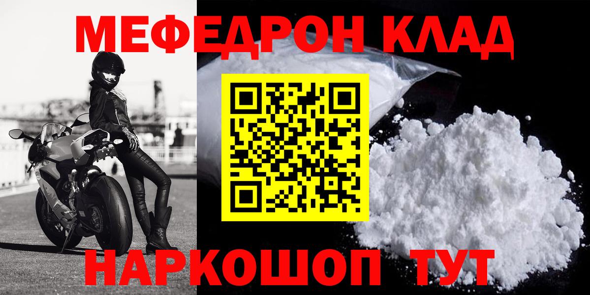 Меф 4 MMC  купить наркотики цена  МЯУ-МЯУ мяу мяу  Вышний Волочёк  Вход с VPN 