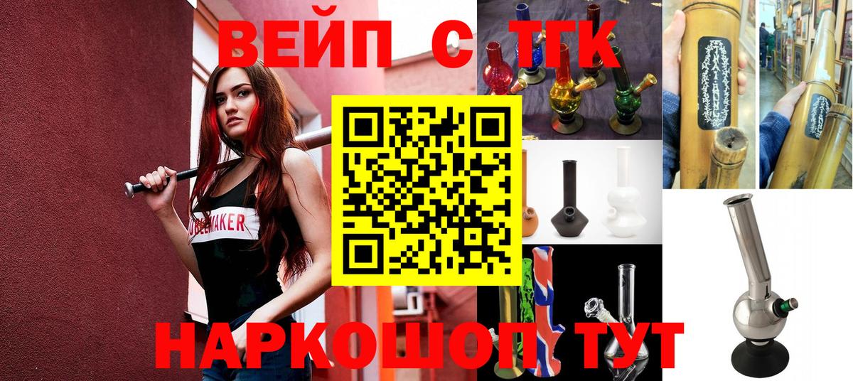 ТГК THC oil Вышний Волочёк